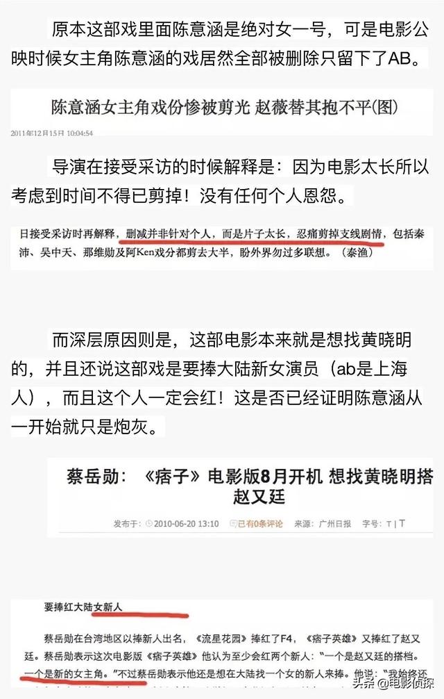 陈意涵微博超话（陈意涵微博新浪）