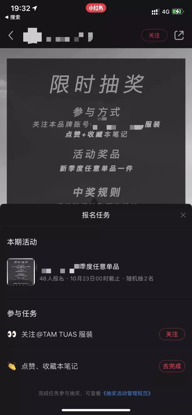 小红书曝光奖励如何使用（小红书官方助推曝光奖励怎么使用）