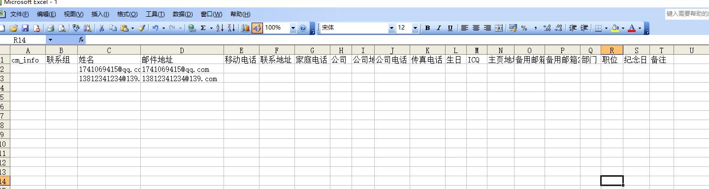 办公室固定电话转接到手机怎么开通（办公室固定电话转接到手机会被发现）