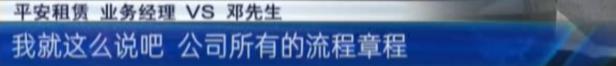 以租代购买车是怎么回事（以租代购车平台非法吗）
