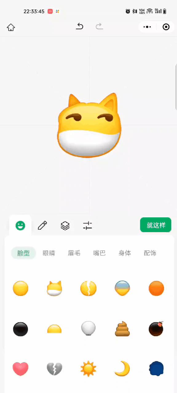 免费制作表情包的微信小程序叫什么，表情包制作软件小程序？