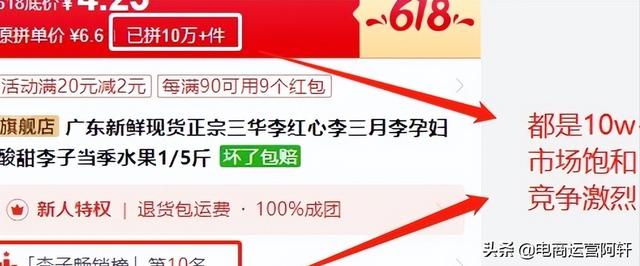 拼多多刷10万销量操作图文教程（拼多多怎么刷10万销量）