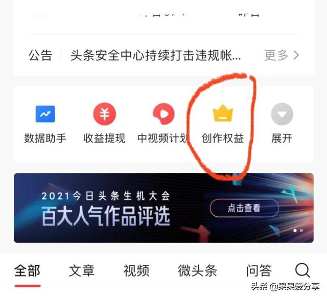 抖音发视频有播放量就有收益吗是真的吗，抖音发视频有播放量就有收益吗是真的吗吗？