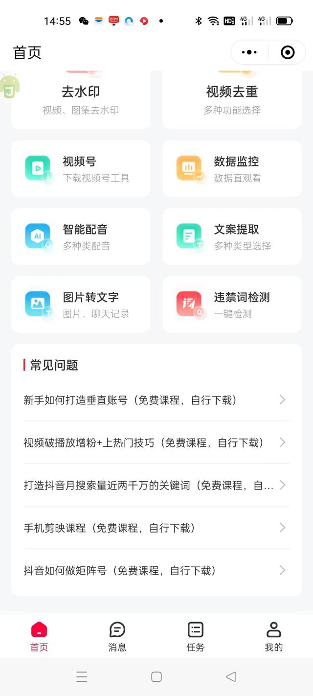 抖音上好多推荐知乎的，抖音为什么推荐视频？