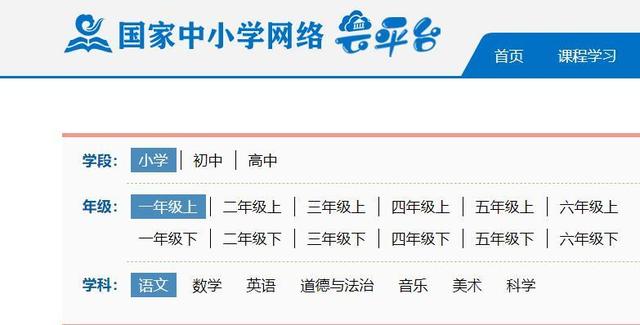 山东省云教育平台网站登录，山东省教育云平台登录