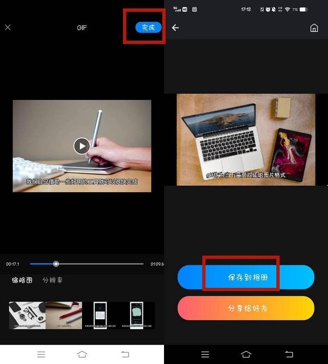 快手gif怎么保存到相册是vivo手机，快手gif怎么保存到相册是vivo手机上？