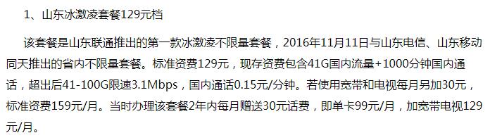 通用流量会不会收费的呀，通用流量要收费吗？