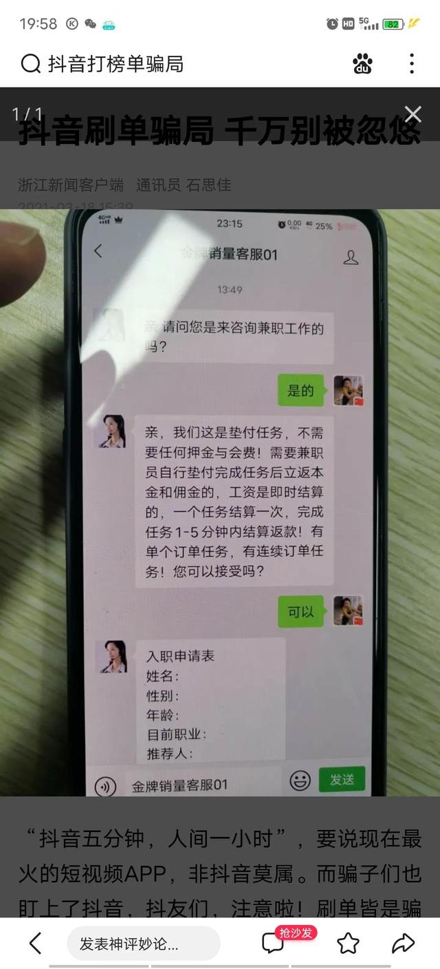 抖音接单赚钱是真的吗（抖音关注赚钱一单一结）