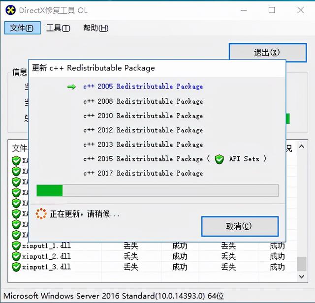 directx修复工具是干什么的（directx修复工具是什么）