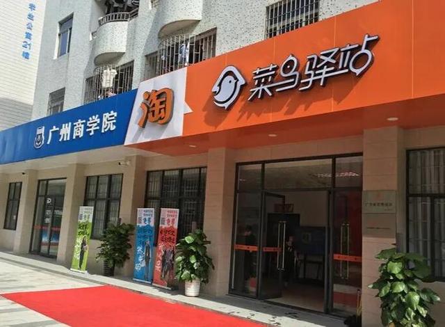开个菜鸟驿是真能挣钱吗？