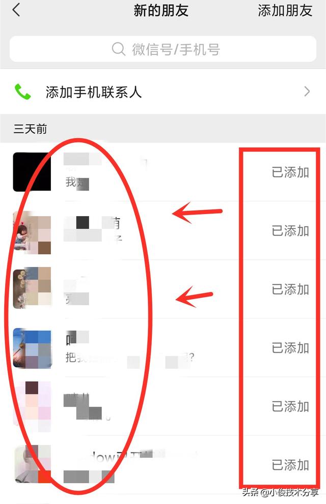 安卓手机微信朋友圈怎么恢复删除的朋友圈（安卓朋友圈误删除怎么恢复）