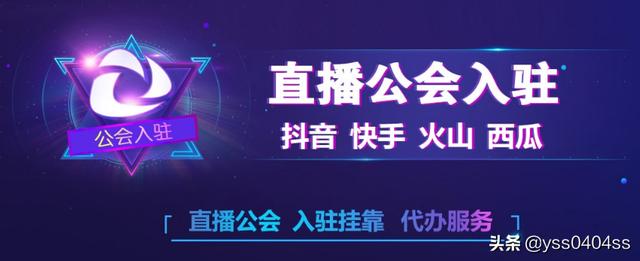 快手的公会是什么意思（快手公会是干啥的）