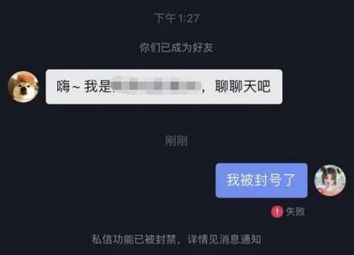 抖音解封教程认准【无敌解封】强，抖音极速版解封用3步秒解法？