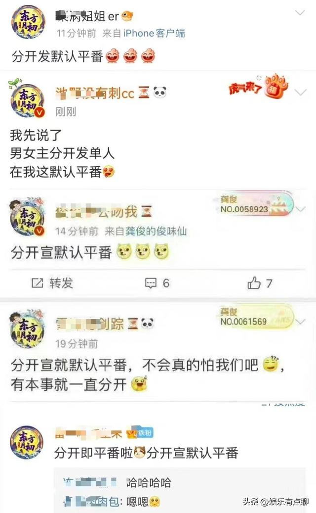 龚俊_的粉丝名叫什么，龚俊粉丝叫什么？