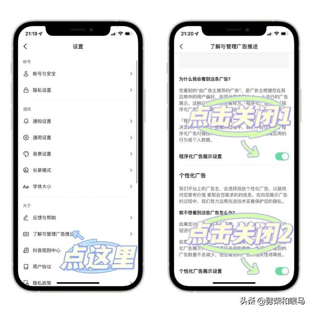 微信个性化广告设置在哪里设置的（微信个性化广告设置在哪里设置好）