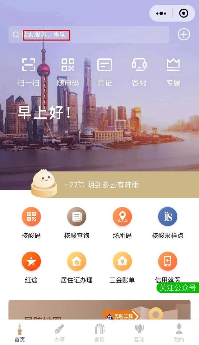 微信小程序在哪里找出来，微信小程序在哪里找出来的？