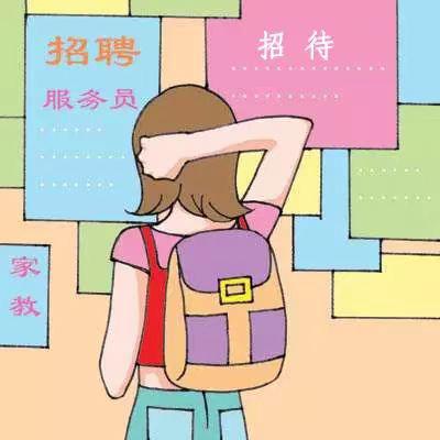 学生暑假兼职做什么最赚钱，学生暑假兼职注意事项？
