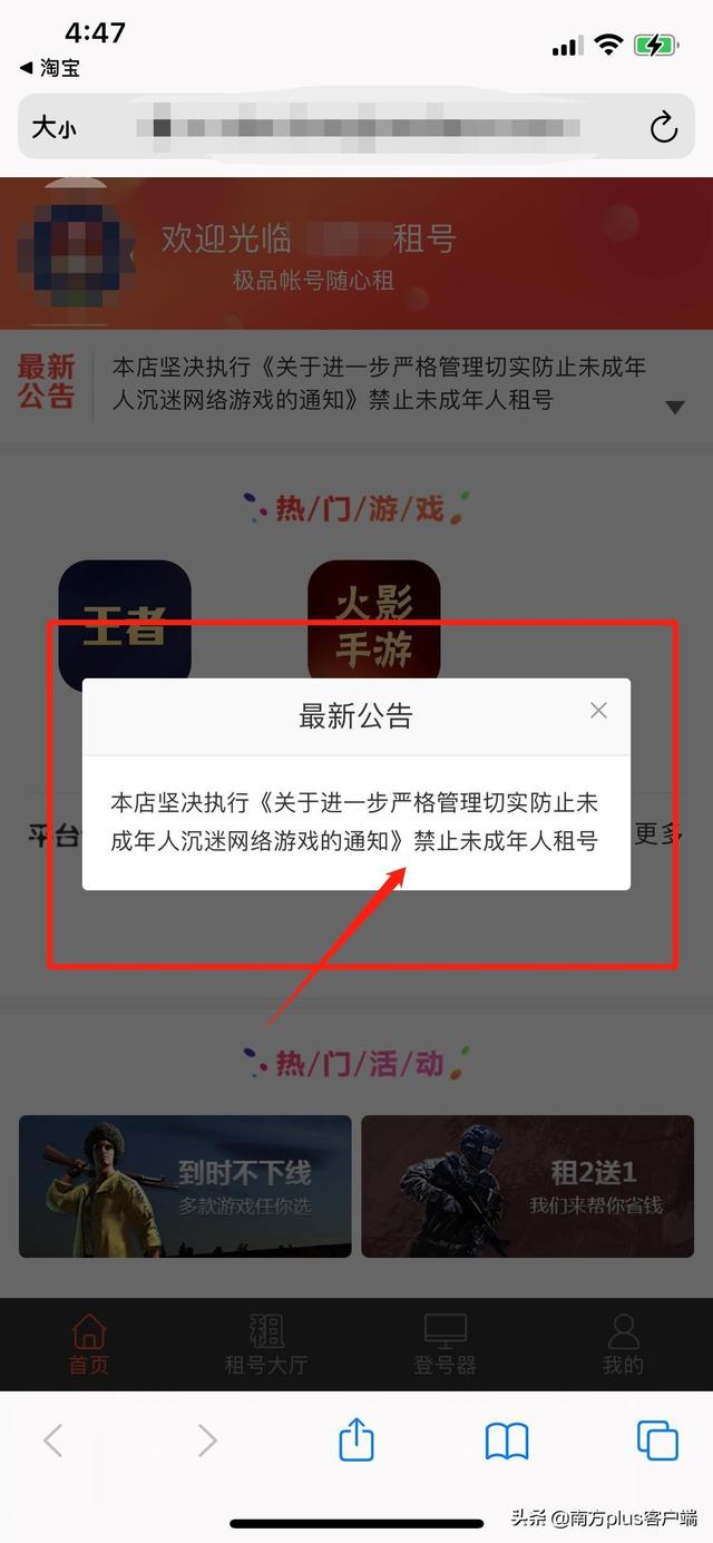 王者荣耀租号正规平台下载（王者荣耀租号正规平台交易猫）
