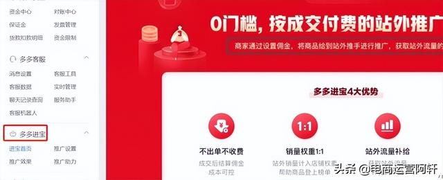 拼多多刷10万销量操作图文教程（拼多多怎么刷10万销量）