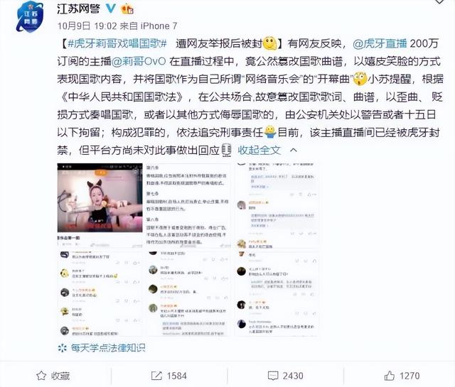 抖音网红莉哥怎么了到底，抖音女网红莉哥怎么了？