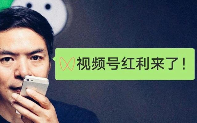 微信视频号怎么赚钱提现（微信视频号怎么赚钱一个赞多少钱）