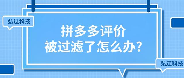 拼多多评论后怎么删除自己的评论图片（苹果手机拼多多评论后怎么删除自己的评论）