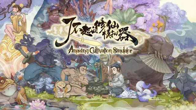 了不起的修仙模拟器mod如何激活（修仙模拟器mod未激活）
