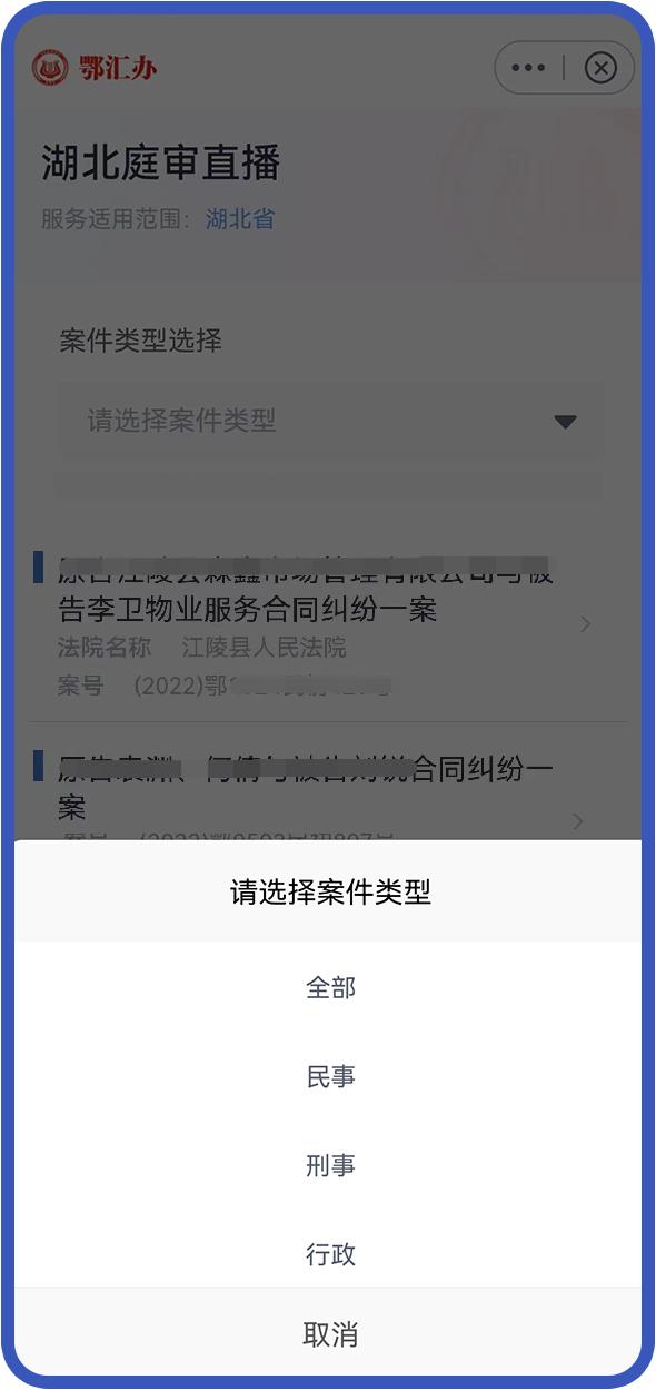 靖江法院庭审直播网（靖江法院庭审视频直播）