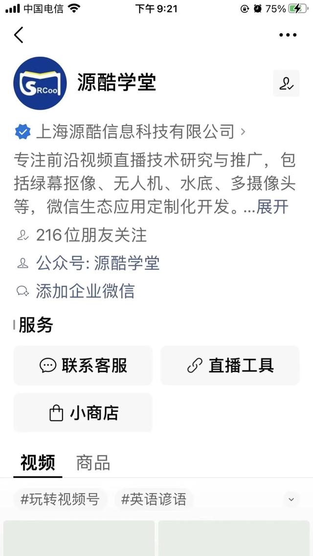 视频号直播怎么看回放，视频号的直播怎么看？