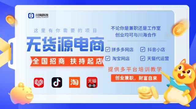 网上售货平台有哪些（供货商免费入驻的电商平台）