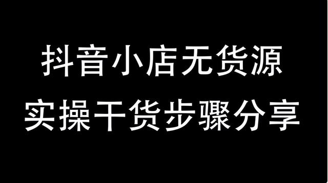 网上售货平台有哪些（供货商免费入驻的电商平台）