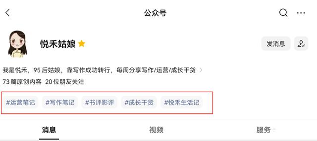 公众号5000粉丝月收入，微信公众号2000粉的收入？