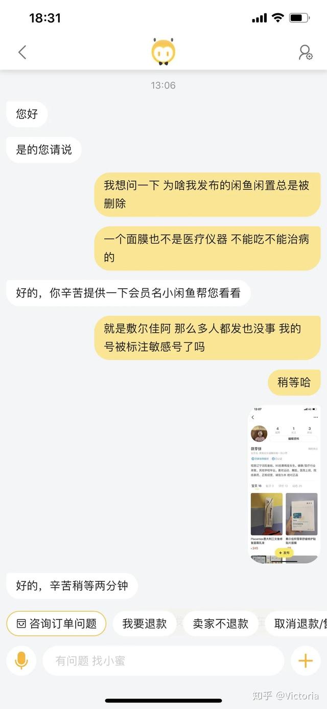 闲鱼卖东西有没有手续费啊（闲鱼卖的东西有手续费吗）