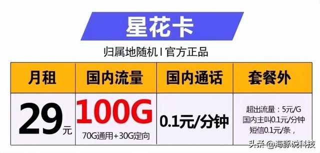 联通100g流量卡是真的吗，抖音联通100g流量卡是真的吗？