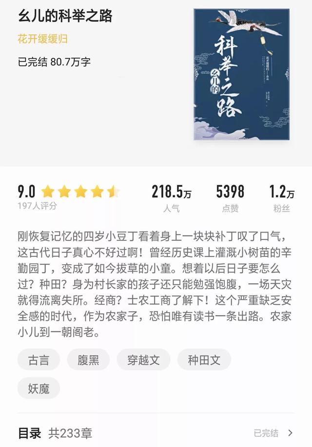 穿越古代贫穷农家男种田文，女主穿越古代家贫赚钱的小说？