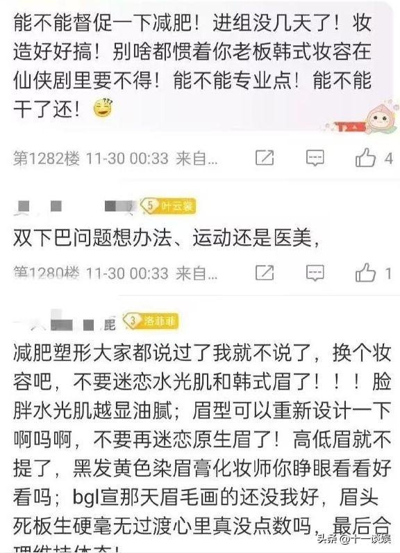 赵露思粉丝应援口号都有什么，赵露思粉丝名叫啥？