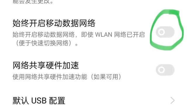 流量瞬间没了好几个G，流量几分钟十几个G没了？