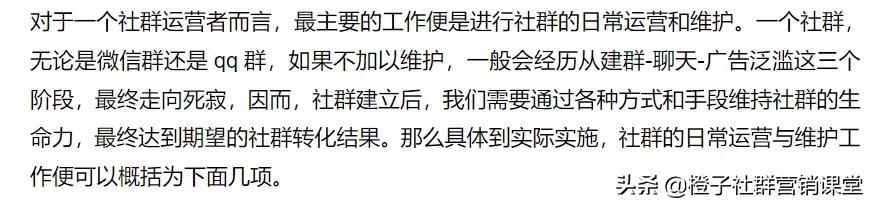 微信社群运营有哪些各种功能，社群运营每天都做什么？