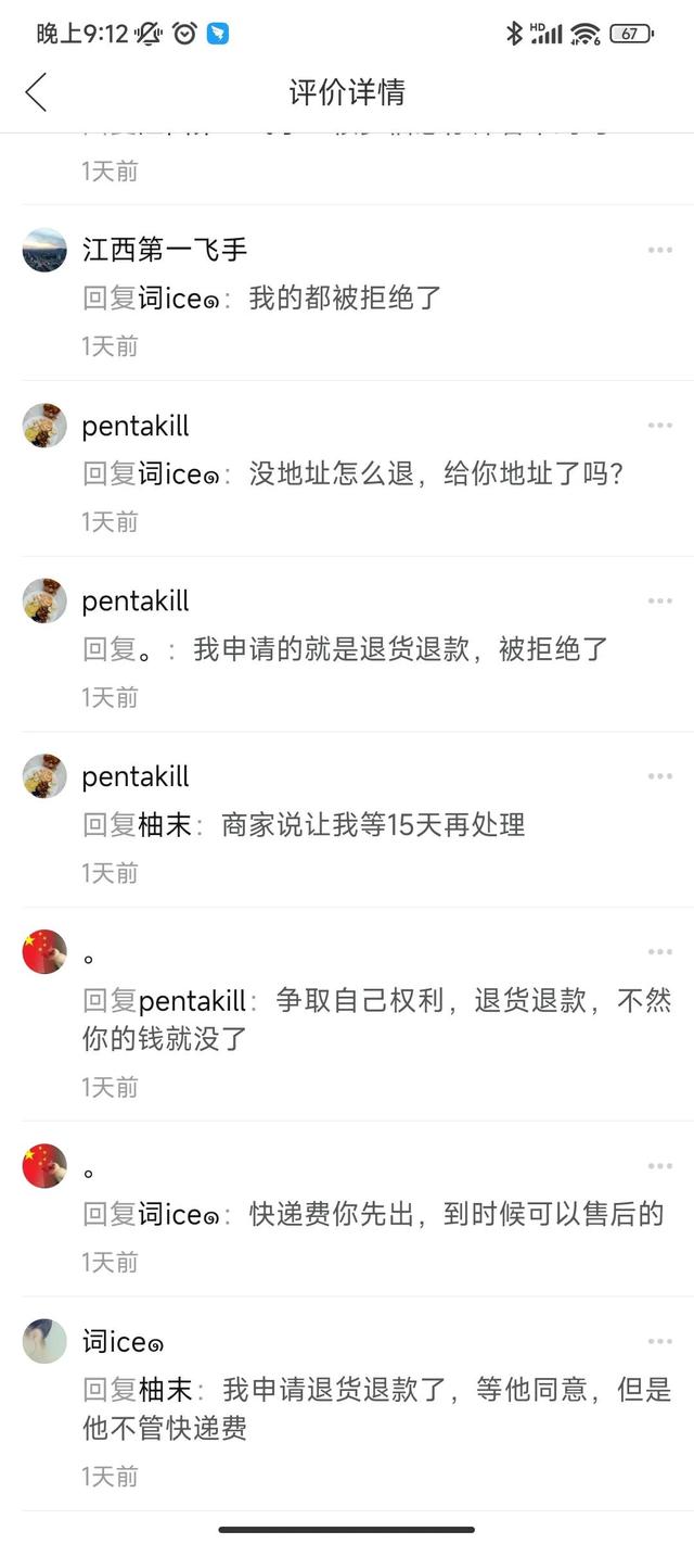 拼多多好评返现商家不给怎么办找官方会怎么处理（拼多多好评返现商家不给怎么办呀）