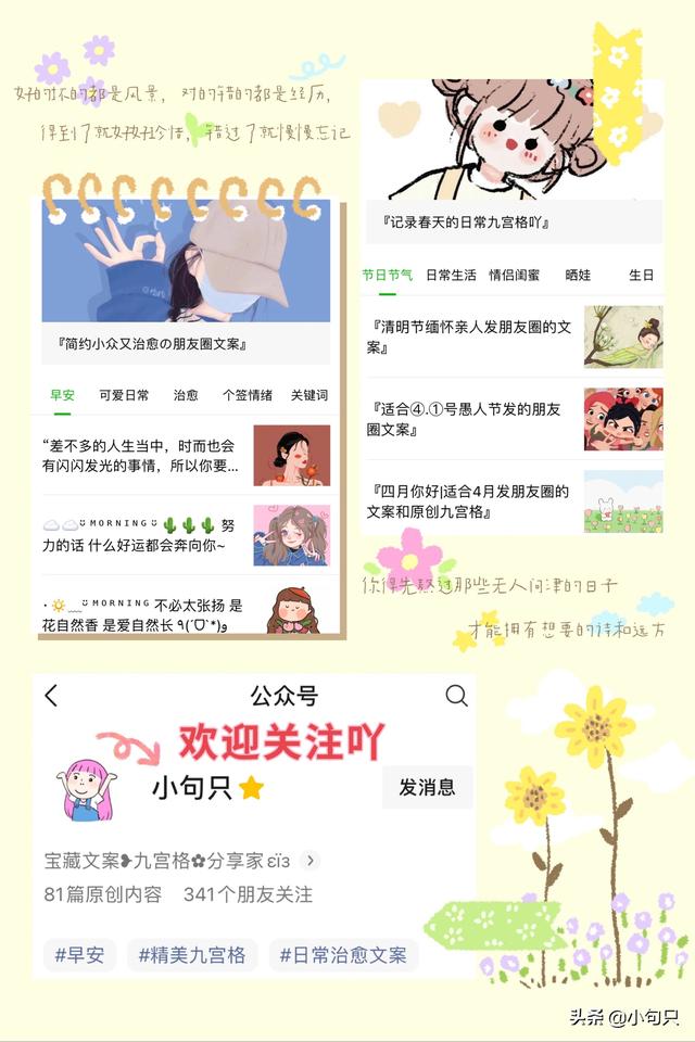 朋友圈创意文案符号怎么弄好看（朋友圈创意文案符号怎么制作）