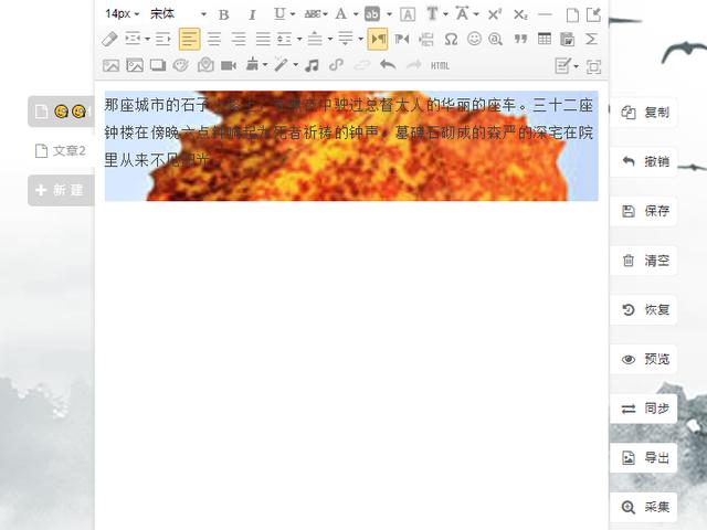如何制作精美的公众号文章（如何制作公众号文章编辑）