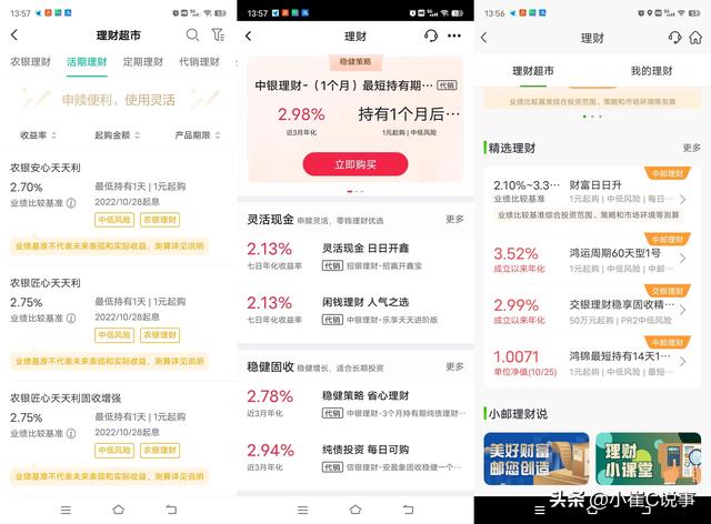 怎么理财最赚钱的三种方法呢视频，怎么理财最赚钱的三种方法呢知乎？