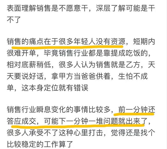 我为什么不建议年轻人做销售呢英文（为什么年轻人不要做销售）