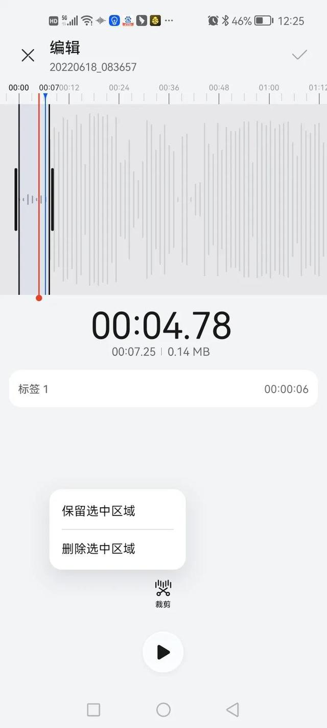 手机怎么剪辑mp3音频（怎么用手机剪辑音频文件）