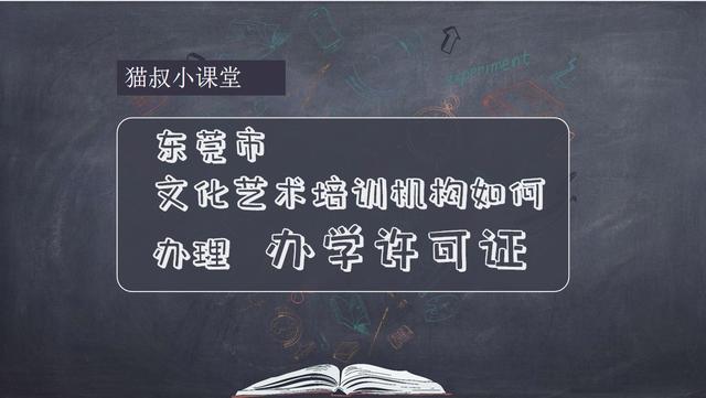 如何开一家培训机构知乎账号（如何开一家培训机构知乎会员）