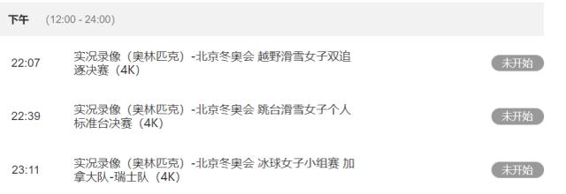 羽毛球直播免费观看？中国体育直播在线观看羽毛球