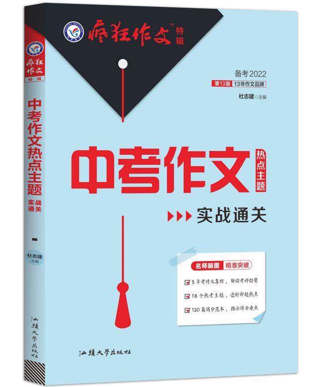 初中作文素材2022最新记叙文写人（初中作文素材2022最新记叙文题目）