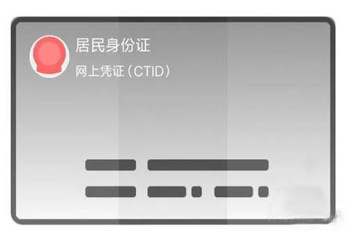 微信电子身份证在哪里找出来，微信电子身份证在哪里找出来啊