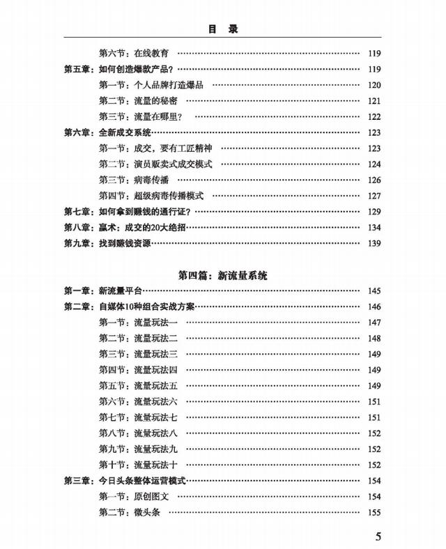 个人怎么靠流量赚钱计算方式，个人怎么靠流量赚钱的？