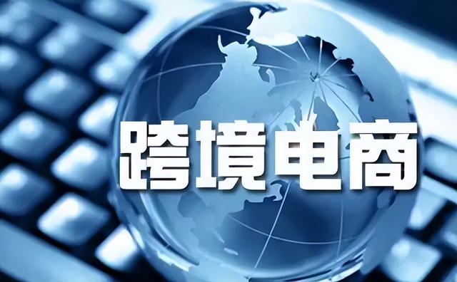 跨境电商b2b数据运营实操，跨境电商b2b数据运营职业技能等级证书？